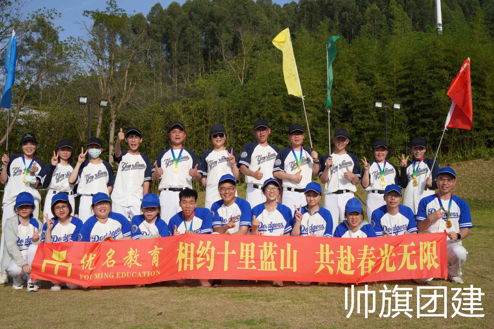 优名教育2023“向未来，再出发”