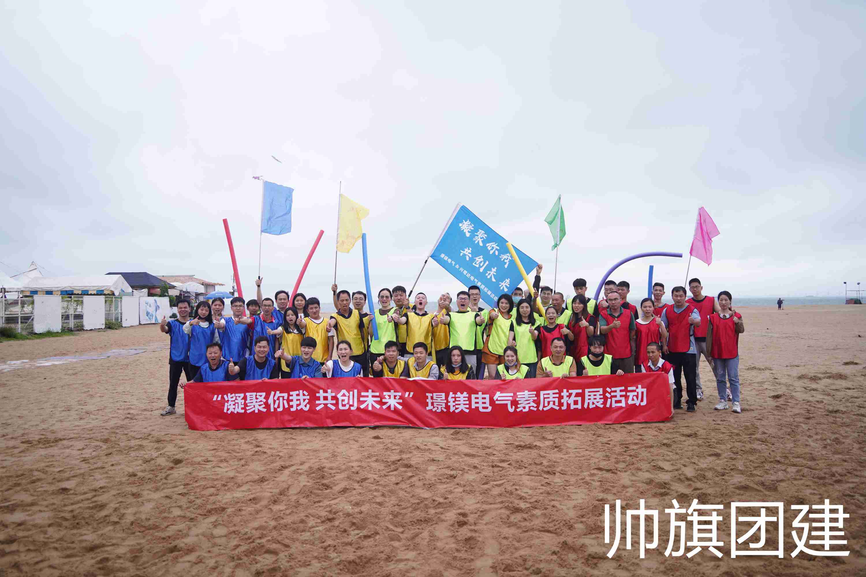 ‘’凝聚你我   共创未来‘’璟镁电气素质拓展活动