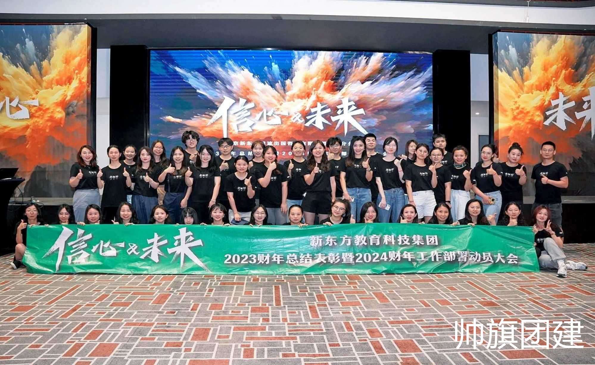 新东方 前途出国