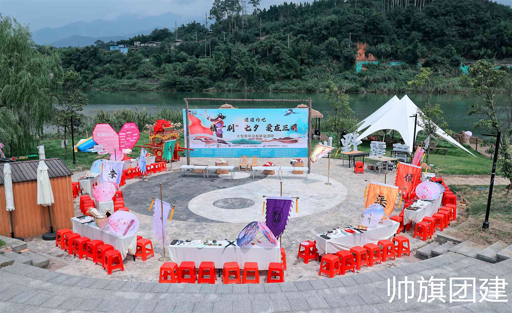 团团约吧--情“剧”七夕 爱在三明  大型青年交友联谊活动
